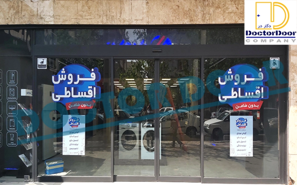 طراحی نصب درب اتوماتیک شرکت ماد ایران